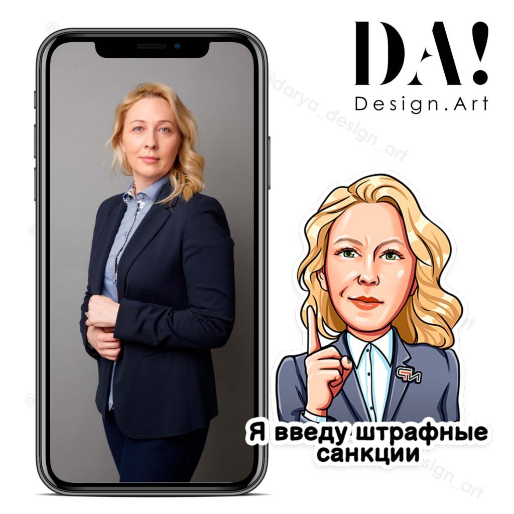 Личные портретные стикеры по фото на заказ