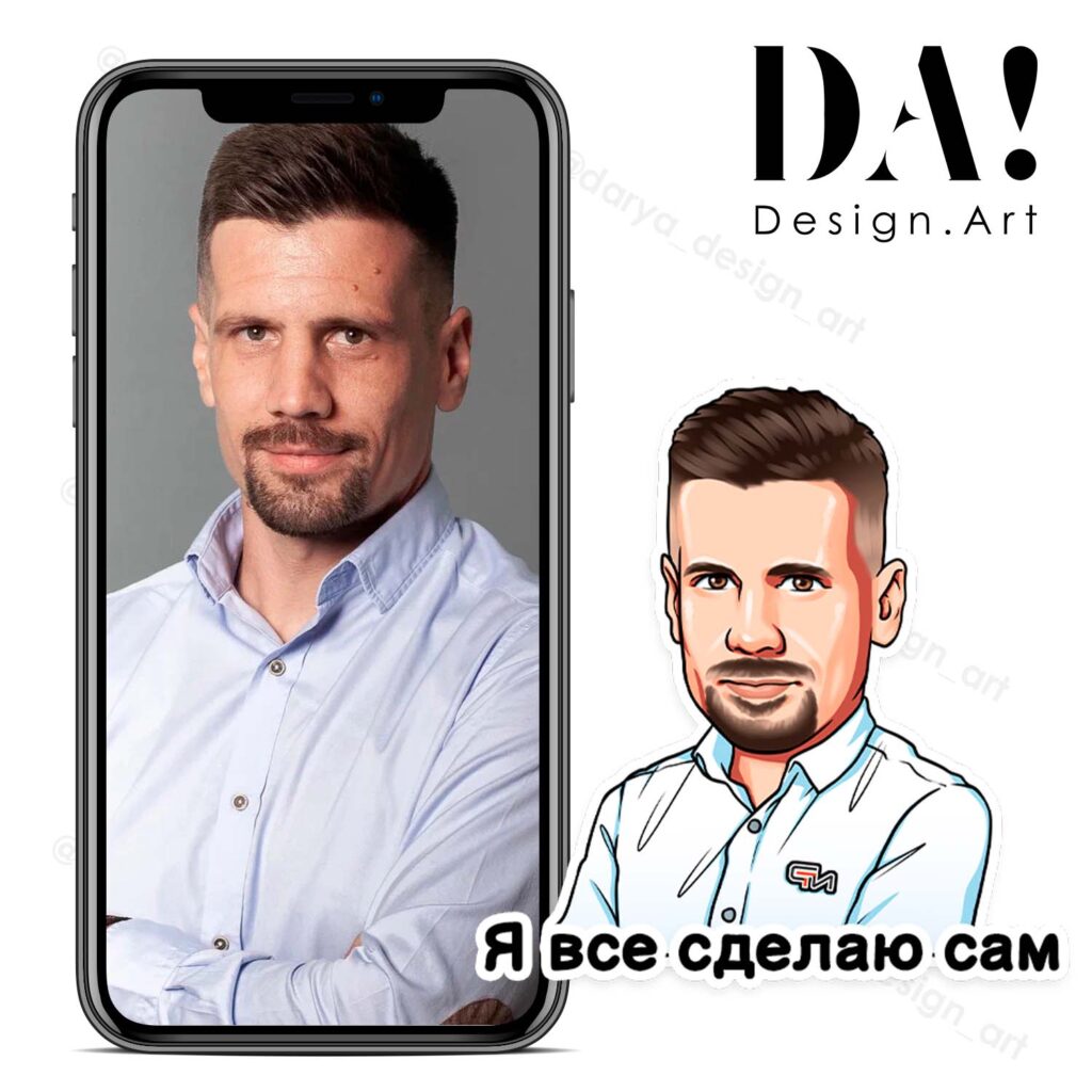 Персональные стикеры по фото для Телеграм