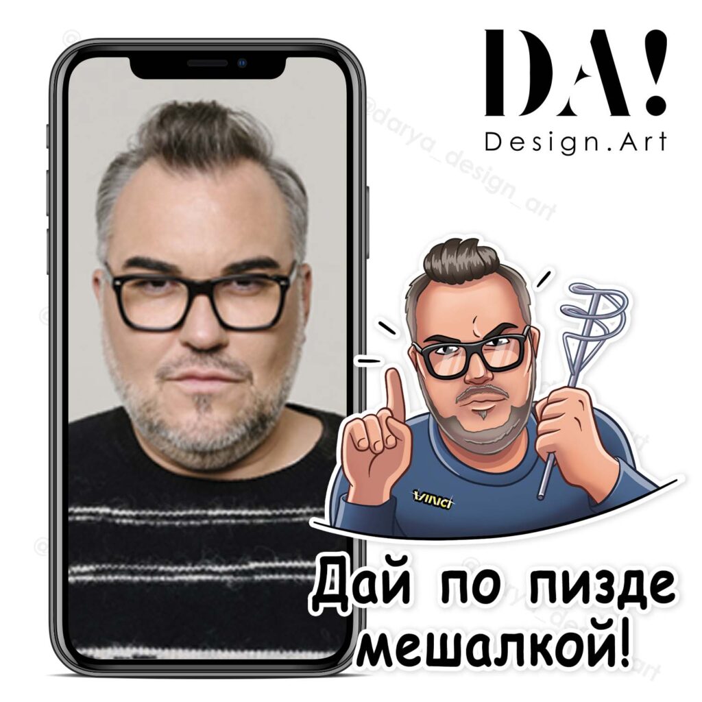 Личные портретные стикеры по фото на заказ